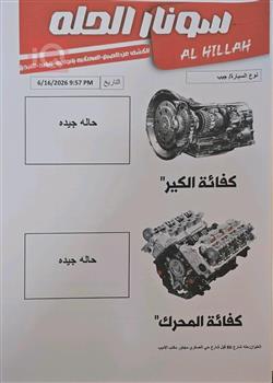 جيب كومباس